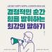결정적인 순간 힘을 발휘하는 최강의 말하기