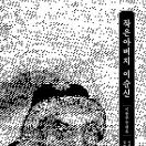 작은 아버지 이순신
