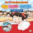 안녕 자두야 동화 -_자두렐라, 효녀자두