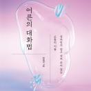 어른의 대화법