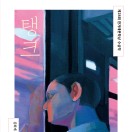 탱크