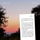 작가의 빌라
