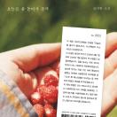 오늘은 좀 돌아가 볼까