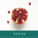 얼룩진 여름