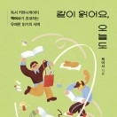같이 읽어요, 오늘도